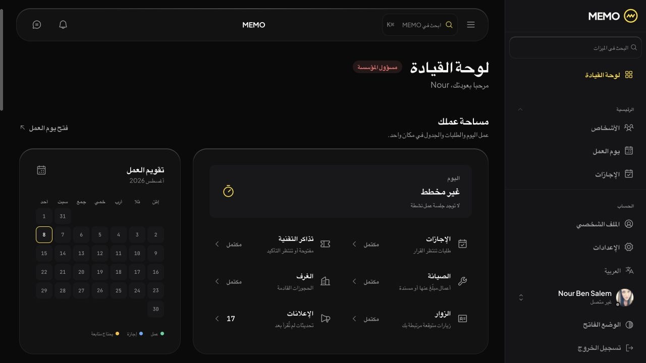 Arabic right-to-left layout in dark mode.